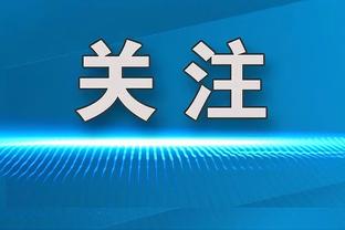 尤文官方：阿尔卡拉斯股二头肌损伤，归期未定