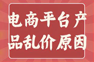 刘祝润谈国奥：很多机会没有把握住，新队员进来我们还需磨合